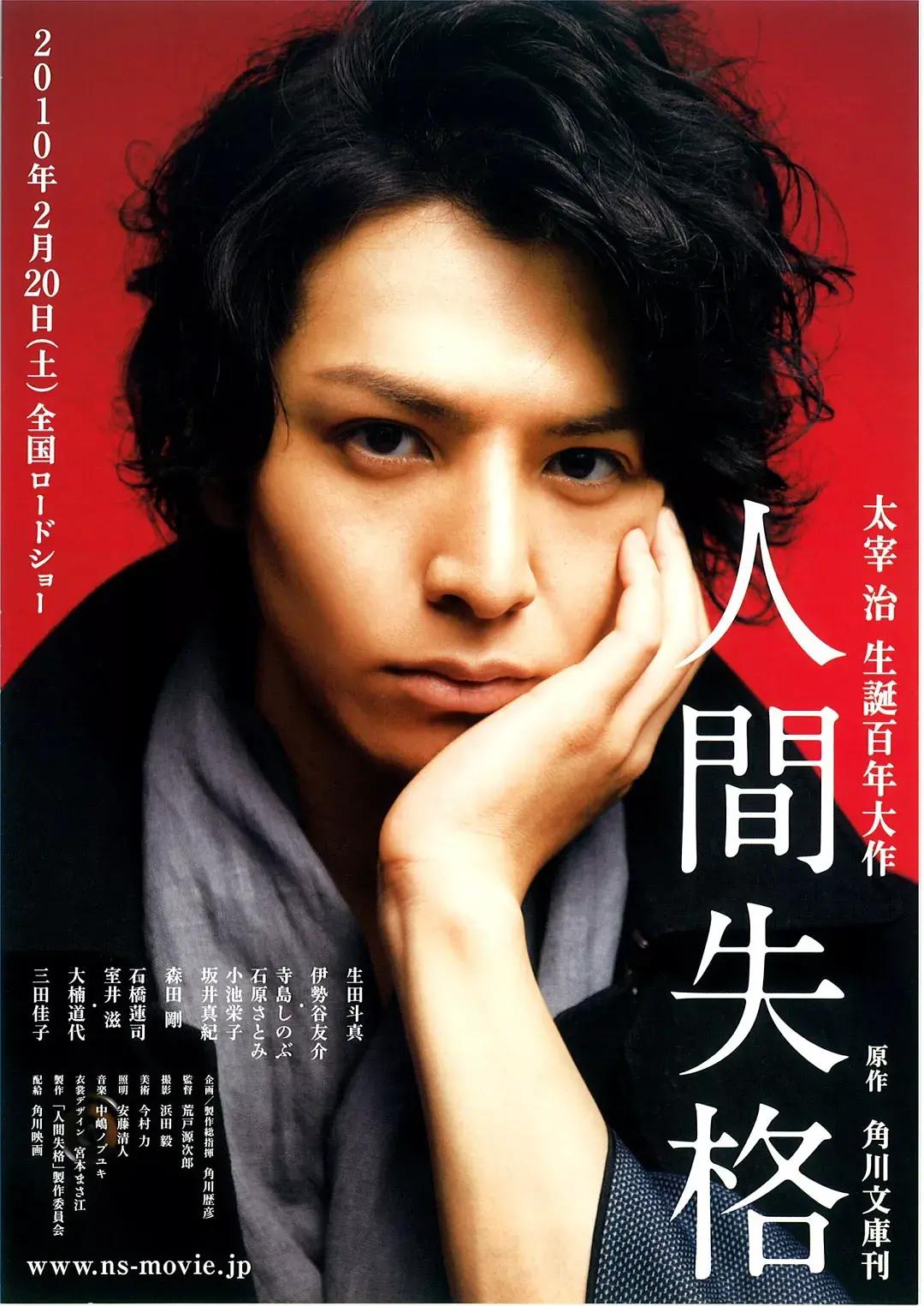 人间失格曝剧照小栗旬领衔亮相