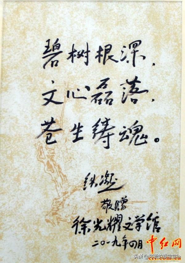 徐光耀文学馆里名人珍品众多引人注目