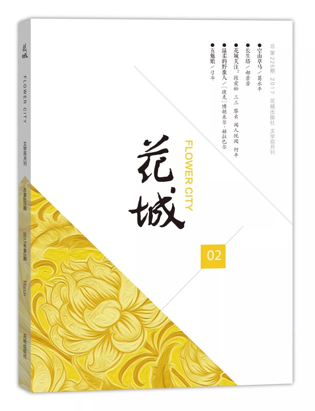 郝景芳《长生塔》
