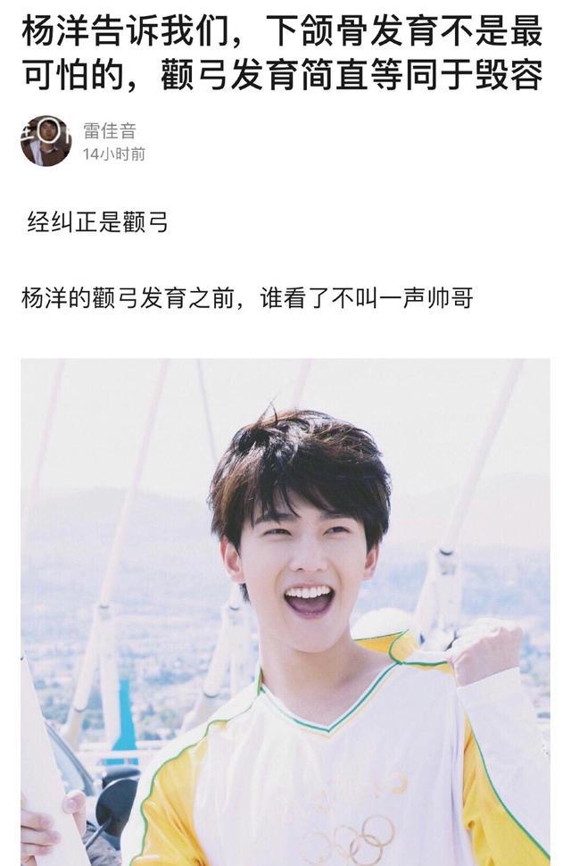 现在的杨洋颧骨外扩脸像被肌肉撑肿了再这样下去只能演反派了