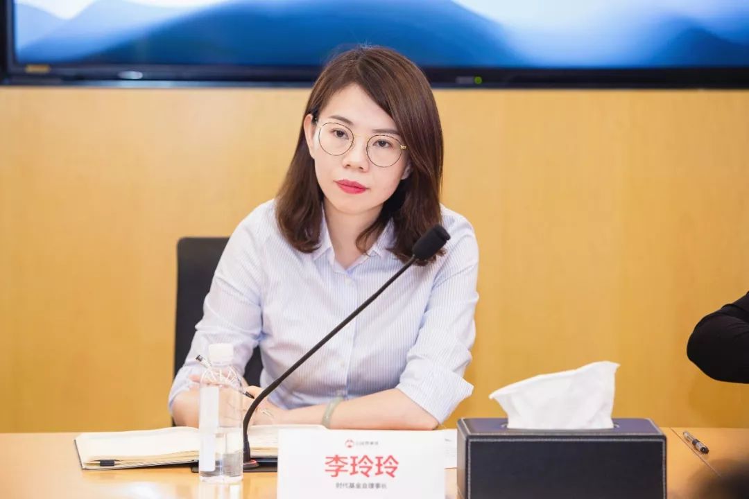 中,时代基金会理事长李玲玲在发言中提及的问题引发了大家的积极回应