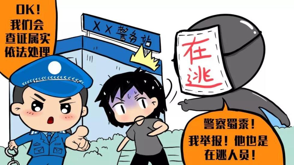 在逃人员投案自首"自由行"最新"攻略"