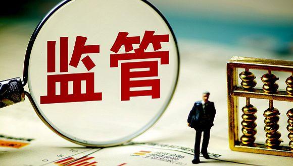 银保监开会研究民营银行监管举措