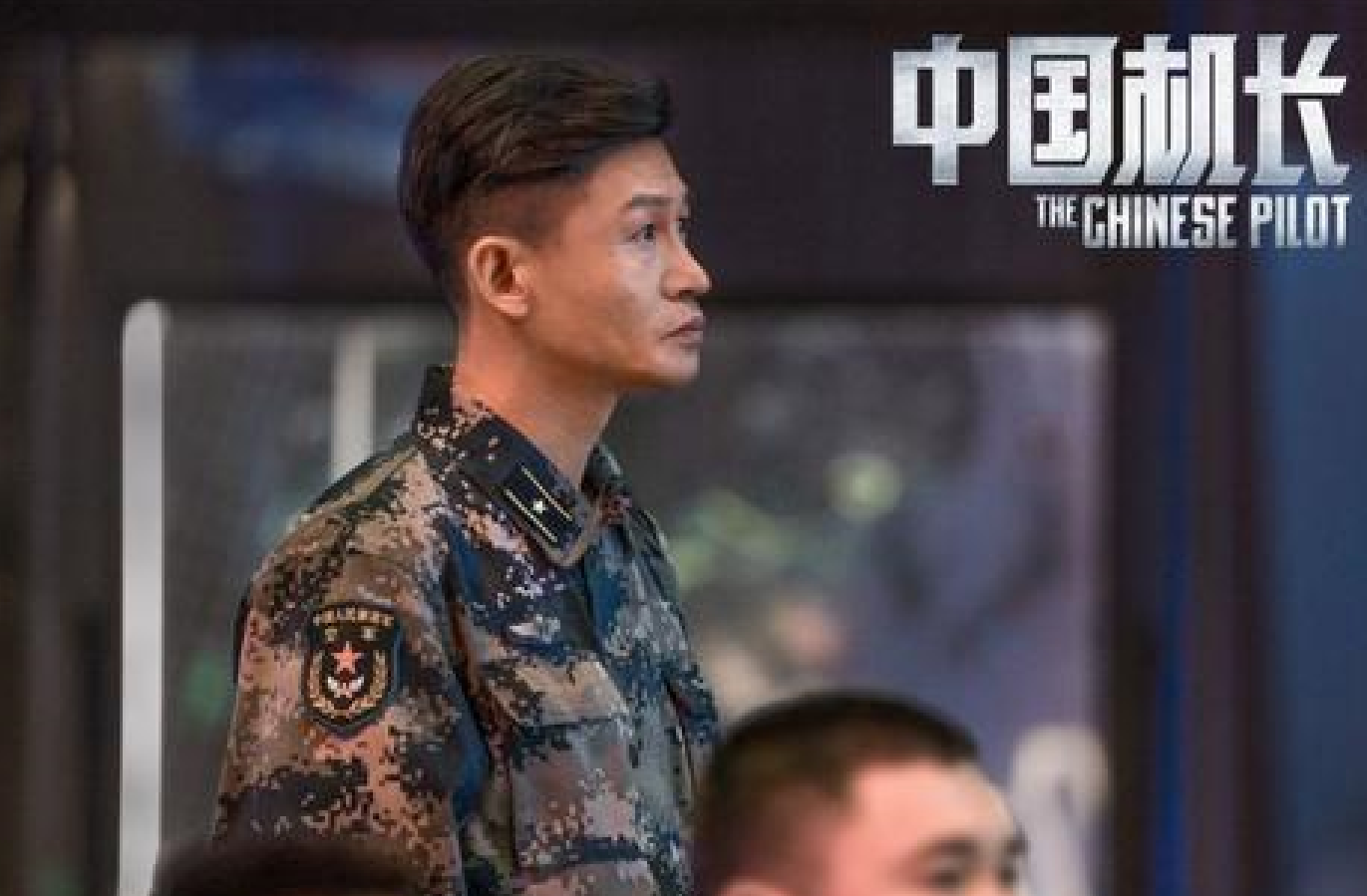 《中国机长》张涵予,李现,朱亚文强势出演,致敬中国英雄!