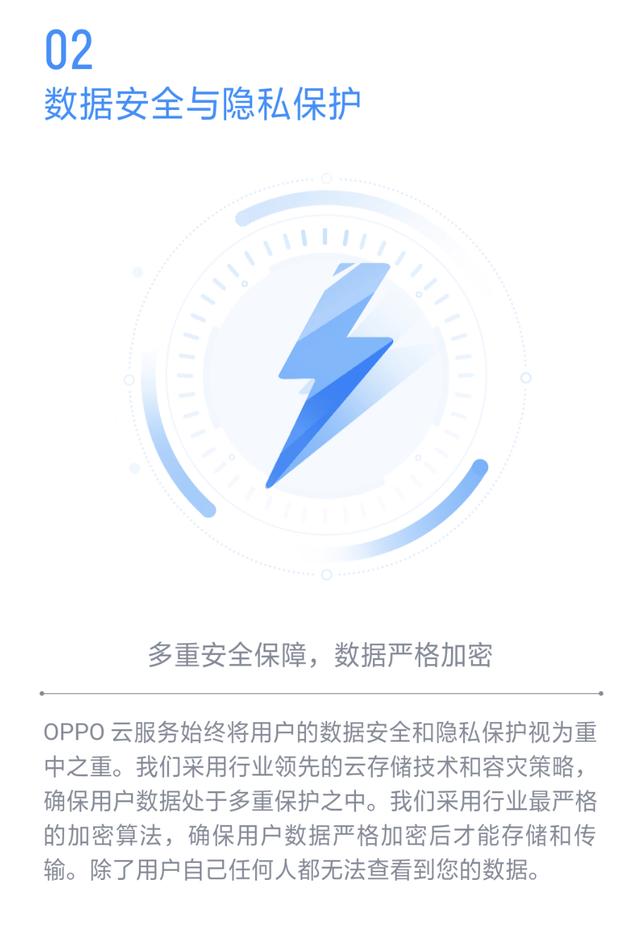 开通oppo云服务 扩容最安全智能的无限存储空间