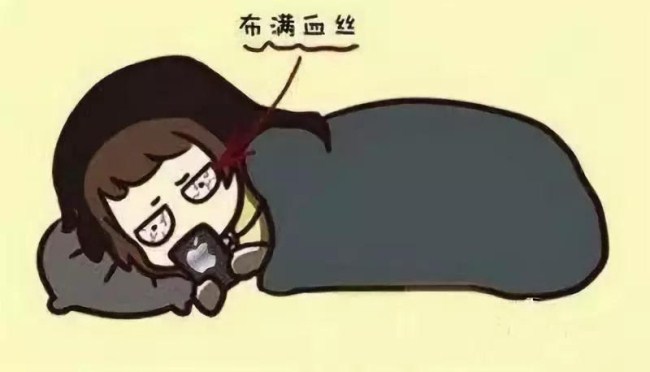 关灯玩手机可能致盲?__凤凰网