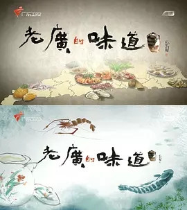 媲美舌尖上的中国,6大赞誉非凡的美食纪录片,吃货们的最爱!