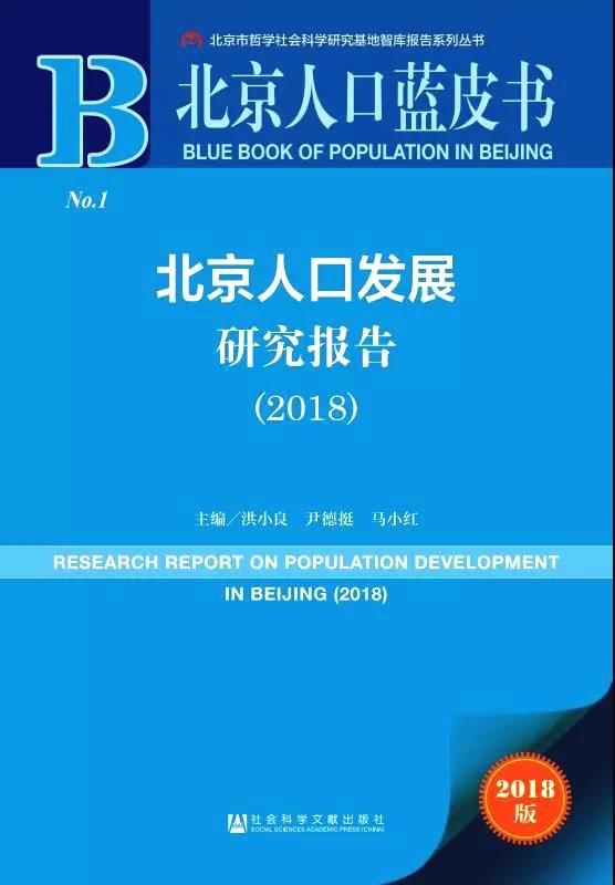 北京人口双降_北京人口密度分布图
