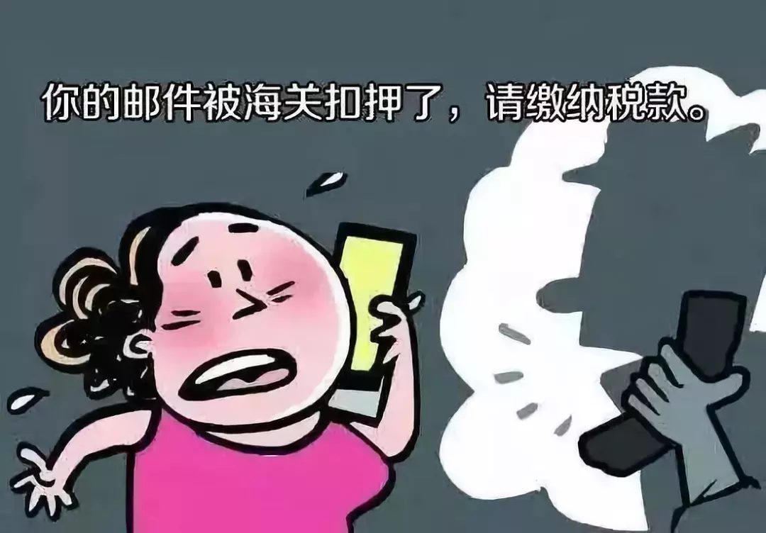 快遞被海關扣押?小心是騙局__鳳凰網