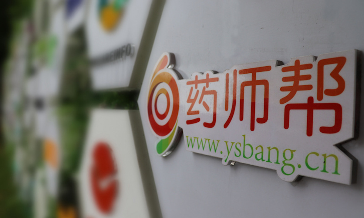 医药b2b平台药师帮完成1.