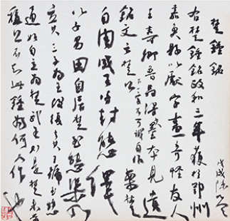 书法作品丨徐州陈巧令书法欣赏