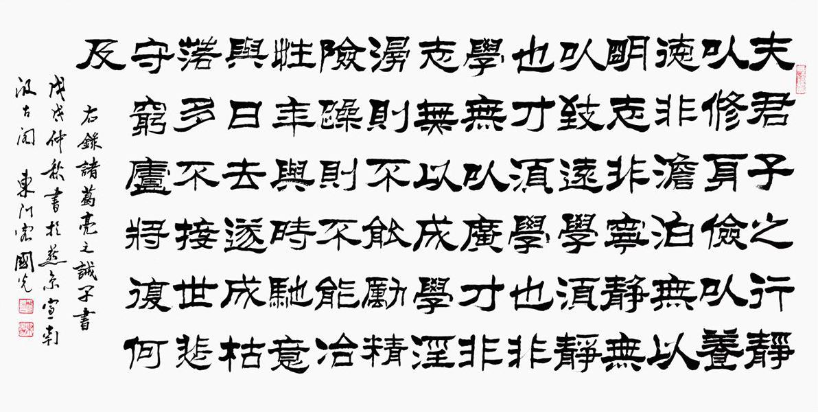 客廳寫什麼字寓意好 客廳掛書法或靜 或雅