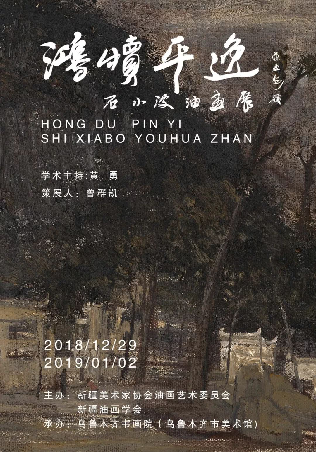 鸿犊平逸——石小波油画艺术展二__凤凰网