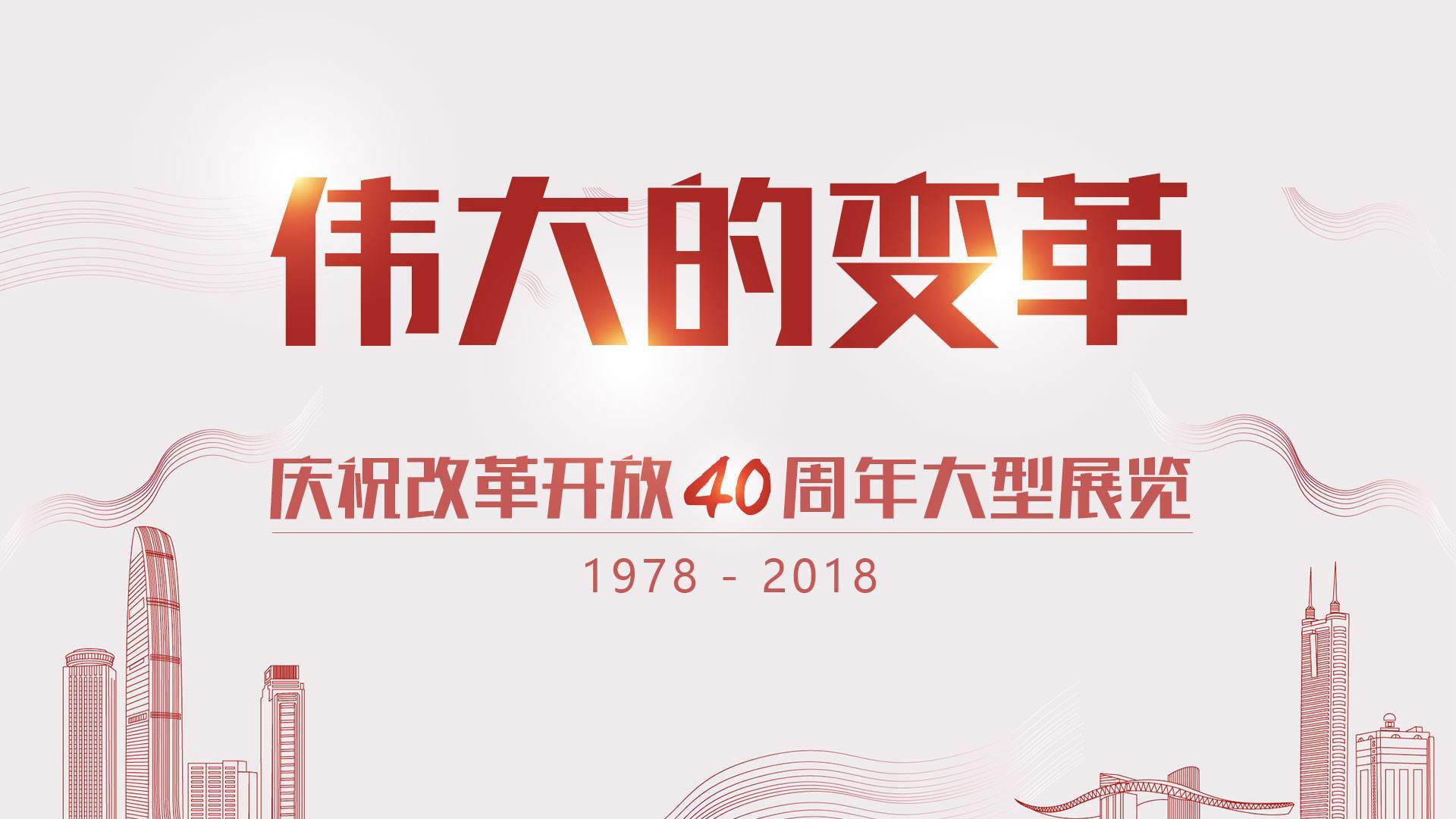 改革开放40周年,互联网健身也将迎来春天?