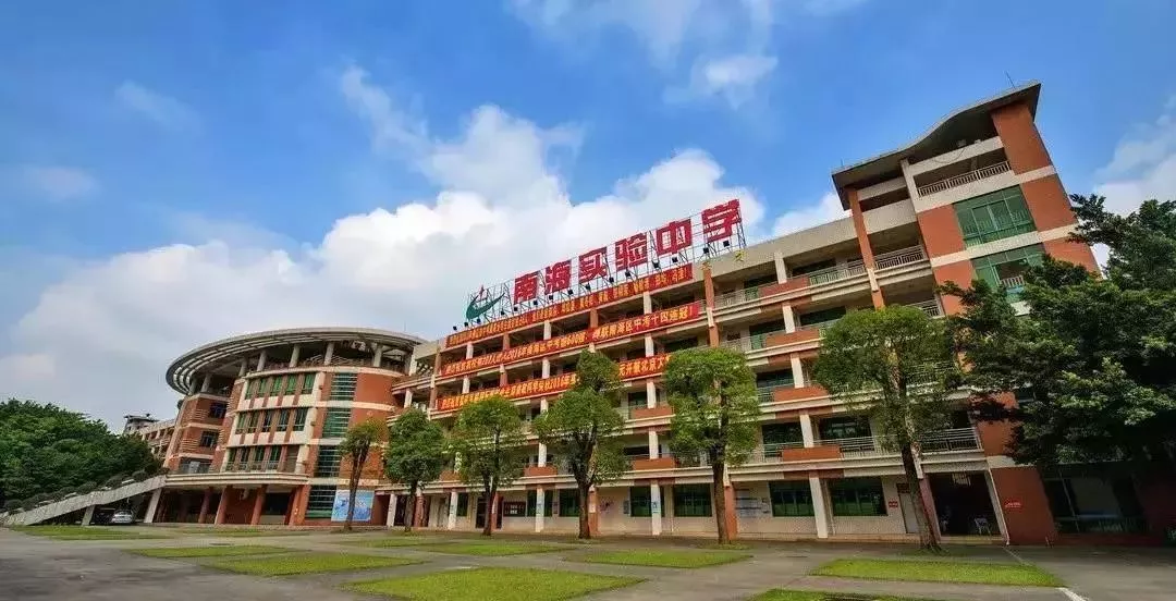 新年致辞丨南实校长这次传递出的信息量特别丰富