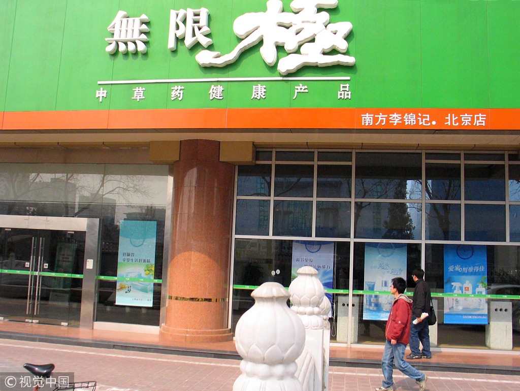直销冠军无限极和它背后的李锦记家族