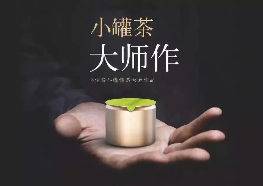 小罐茶翻车了!创始人曾一手打造5款爆品