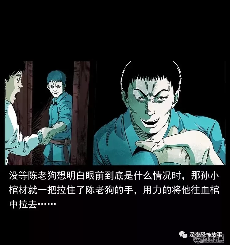 幽冥诡匠阴河血棺更多关注公共号深夜恐怖故事