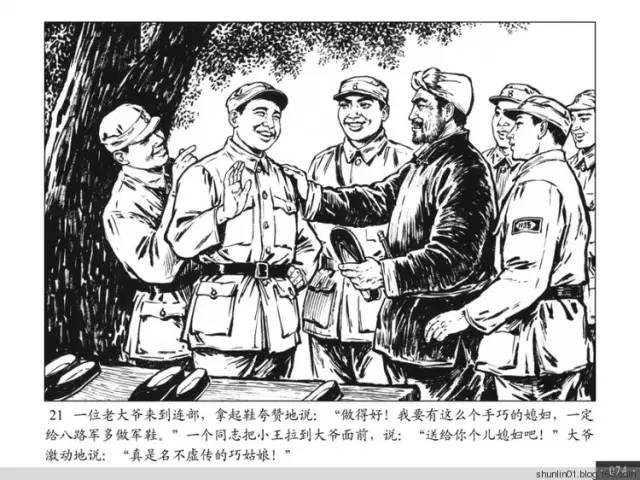 连环画欣赏-战斗在南泥湾__凤凰网
