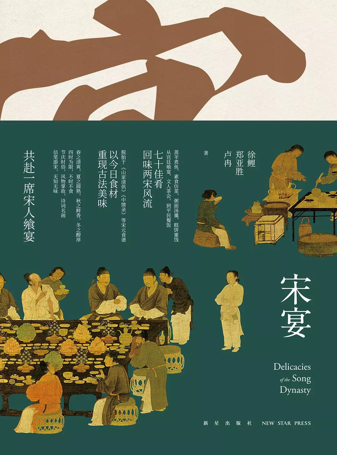 宋代竟然能点外卖？那时的趣事可不止这些_凤凰网
