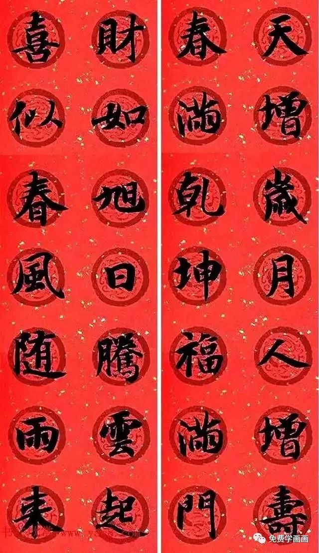 2019年春联大全,后附(百幅名家集字联),书写临摹必备!__凤凰网