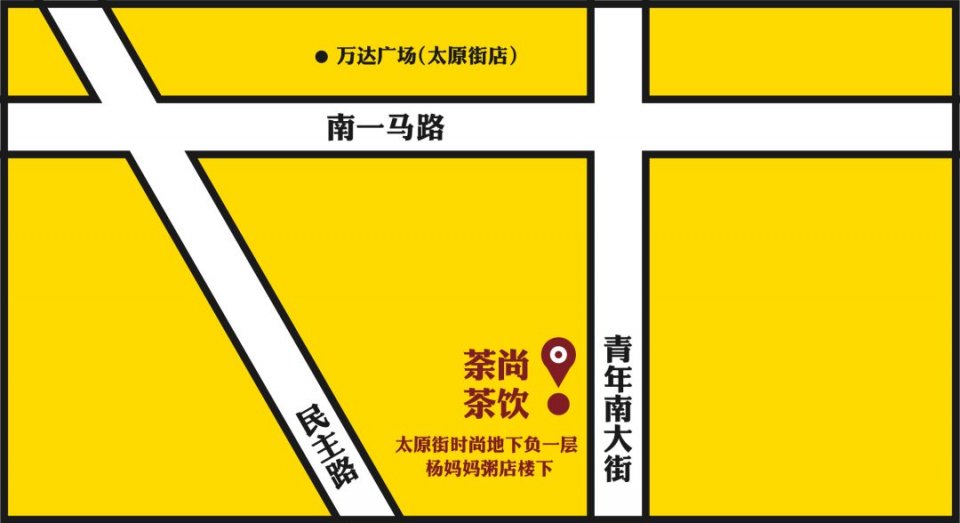 【地址】和平区太原街时尚地下负一层(文化