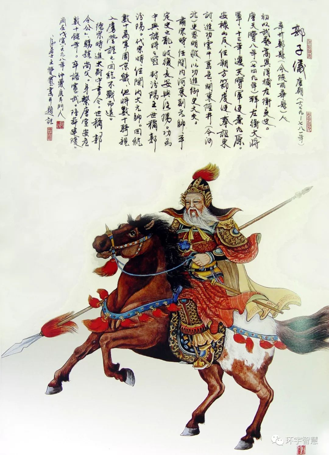大唐名将郭子仪的不战而胜