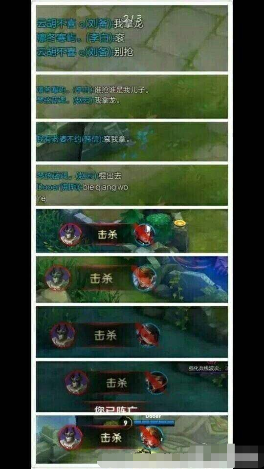 王者荣耀中的搞笑神对话,你捧住你的大腹,别笑歪了!