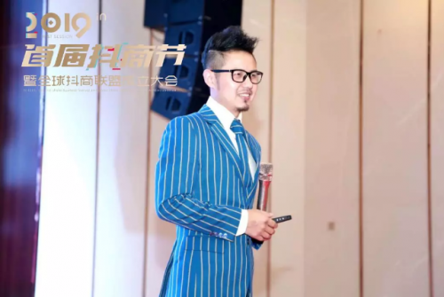 安瞳助力全国抖商大会 鬼才安瞳-解剖大国经济新零售__凤凰网