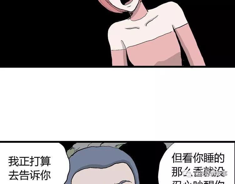 祝耕夫恐怖漫画:恋人小岛