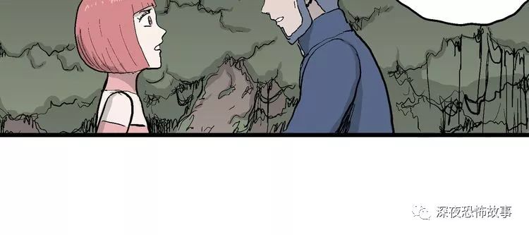 祝耕夫恐怖漫画:恋人小岛