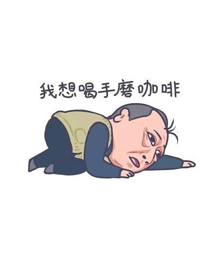 倪大红漫画表情包图片