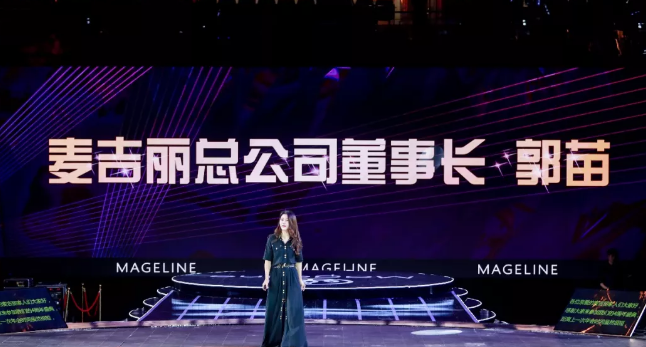 湖北省麦吉丽生物科技有限公司的掌舵人,人称"米总"的品牌创始人郭苗