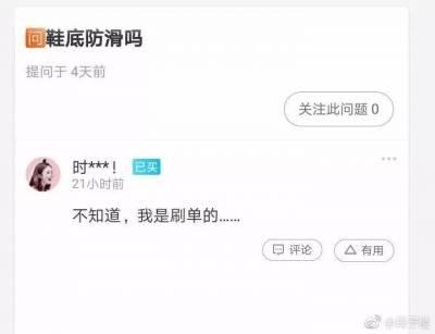 这回答太真实了
