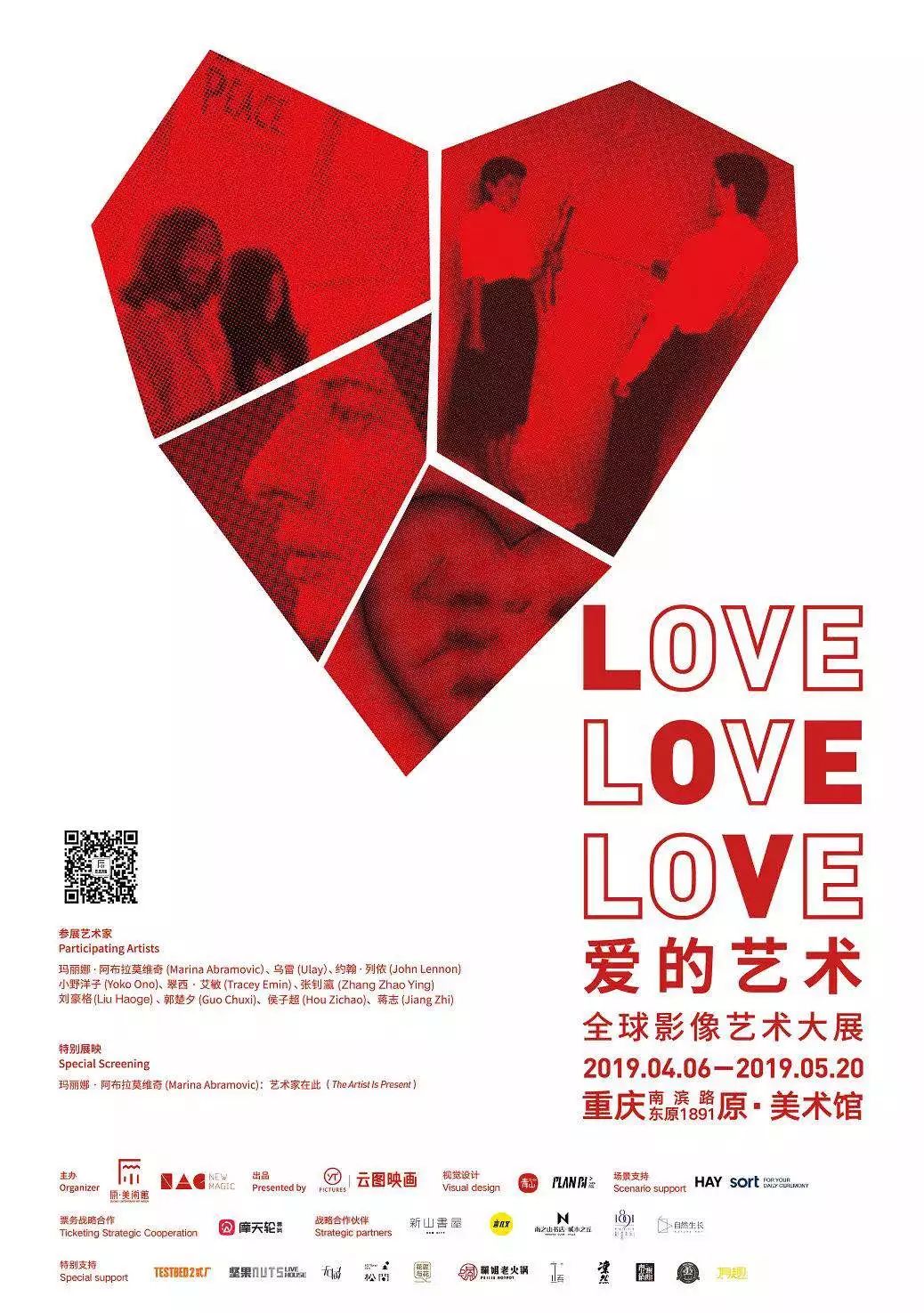 爱的艺术重庆站 | 话语,灯光,盐——爱是这些东西做成的__凤凰网