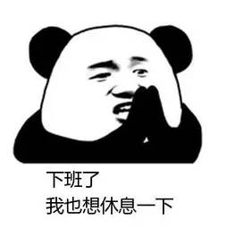 提醒这15个必须休息的信号千万别视而不见