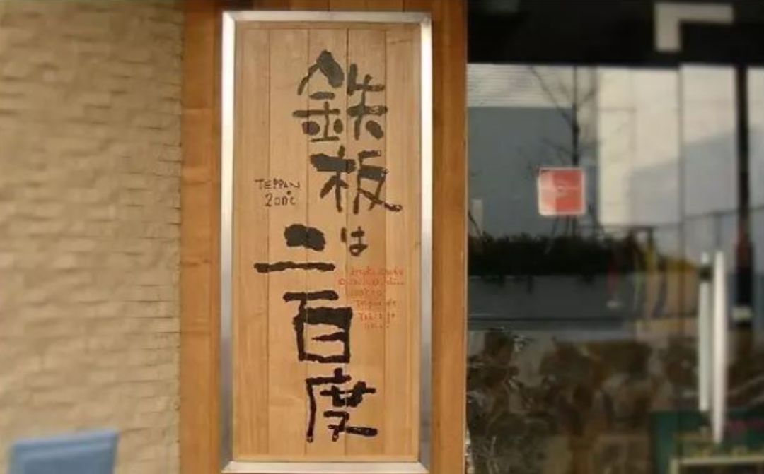 我们的城市需要特色店招