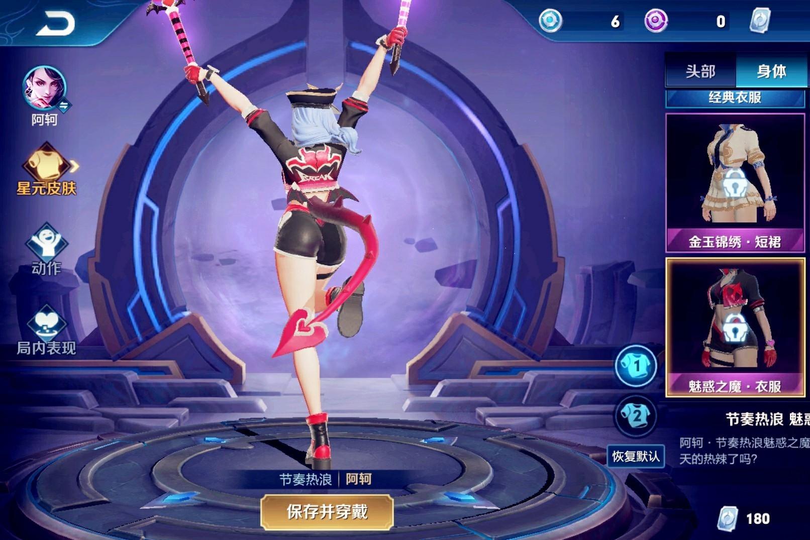 王者荣耀:阿轲星元皮肤有6件衣服,其中2件衣服很特别!