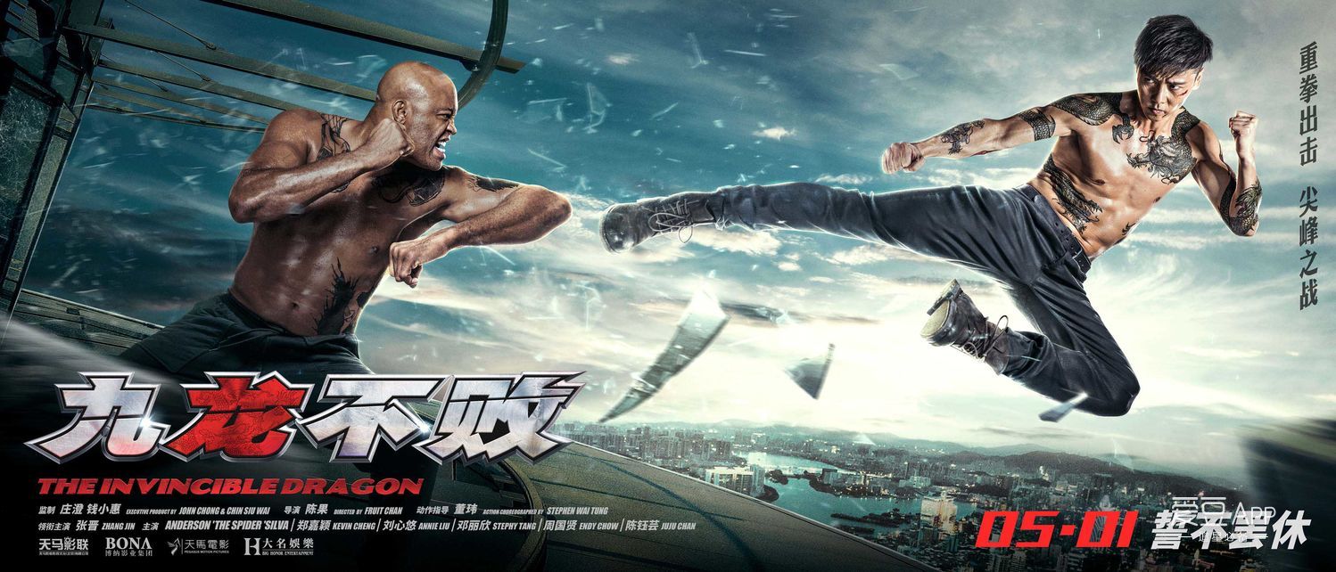 消息九龙不败曝光巅峰对决海报张晋对战蜘蛛人高空极限搏杀
