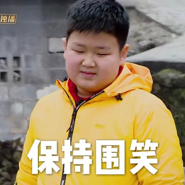 变形计背猪男孩赵小果我常常因为自己过分有趣而跟大家格格不入