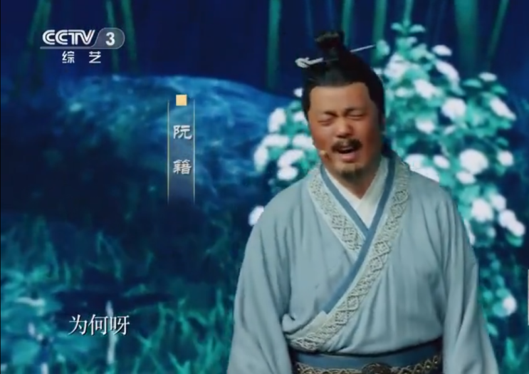阮籍的自我疗愈:从三好学生到风流名士的转变_凤凰网国学_凤凰网