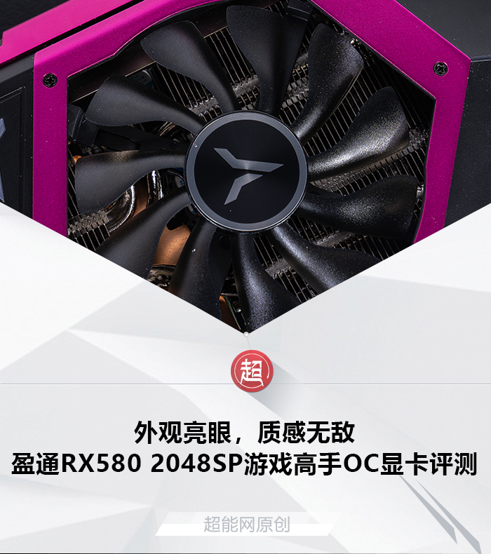 盈通RX580 2048SP游戏高手OC显卡评测：外观亮眼，质感无敌__凤凰网