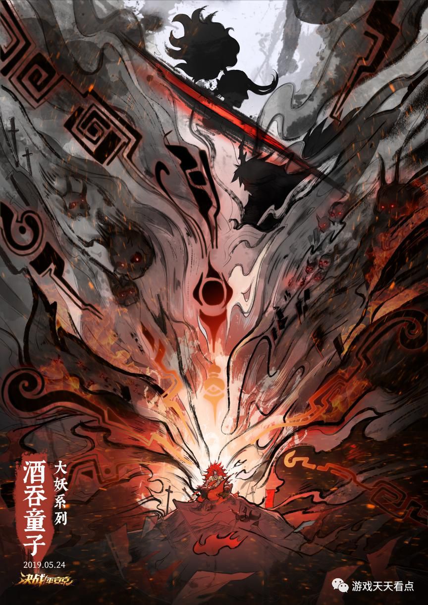 鬼面狂妖 《决战!平安京》酒吞童子大妖系列皮肤海报首曝__凤凰网