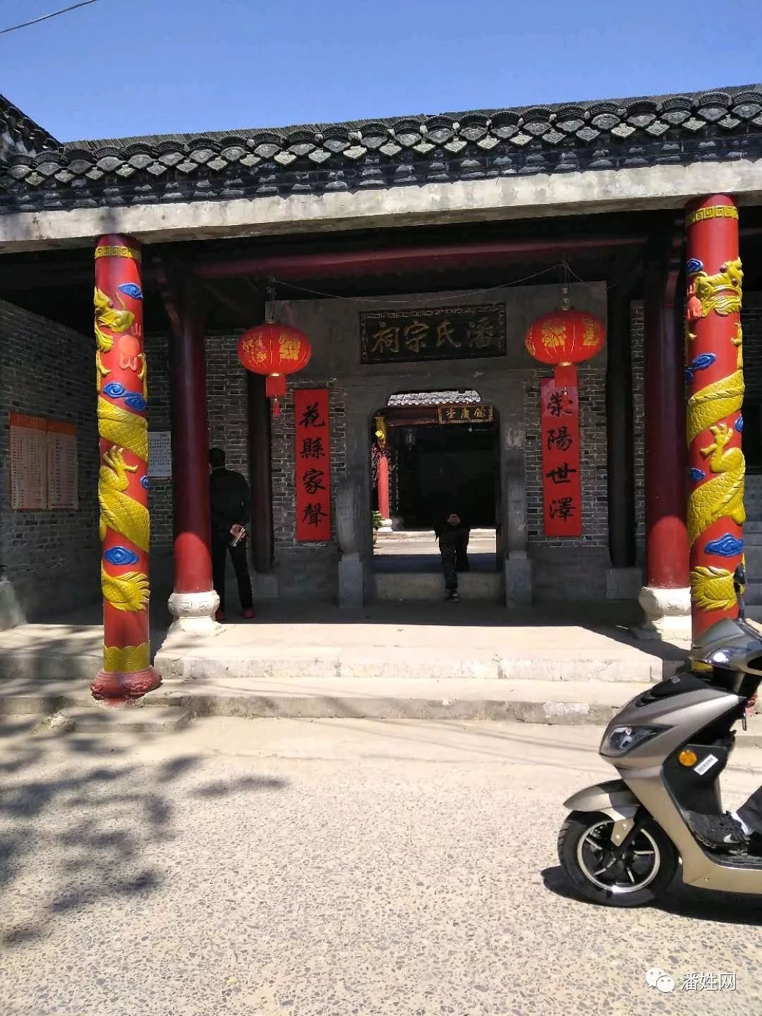 潘氏宗祠餘慶堂組圖