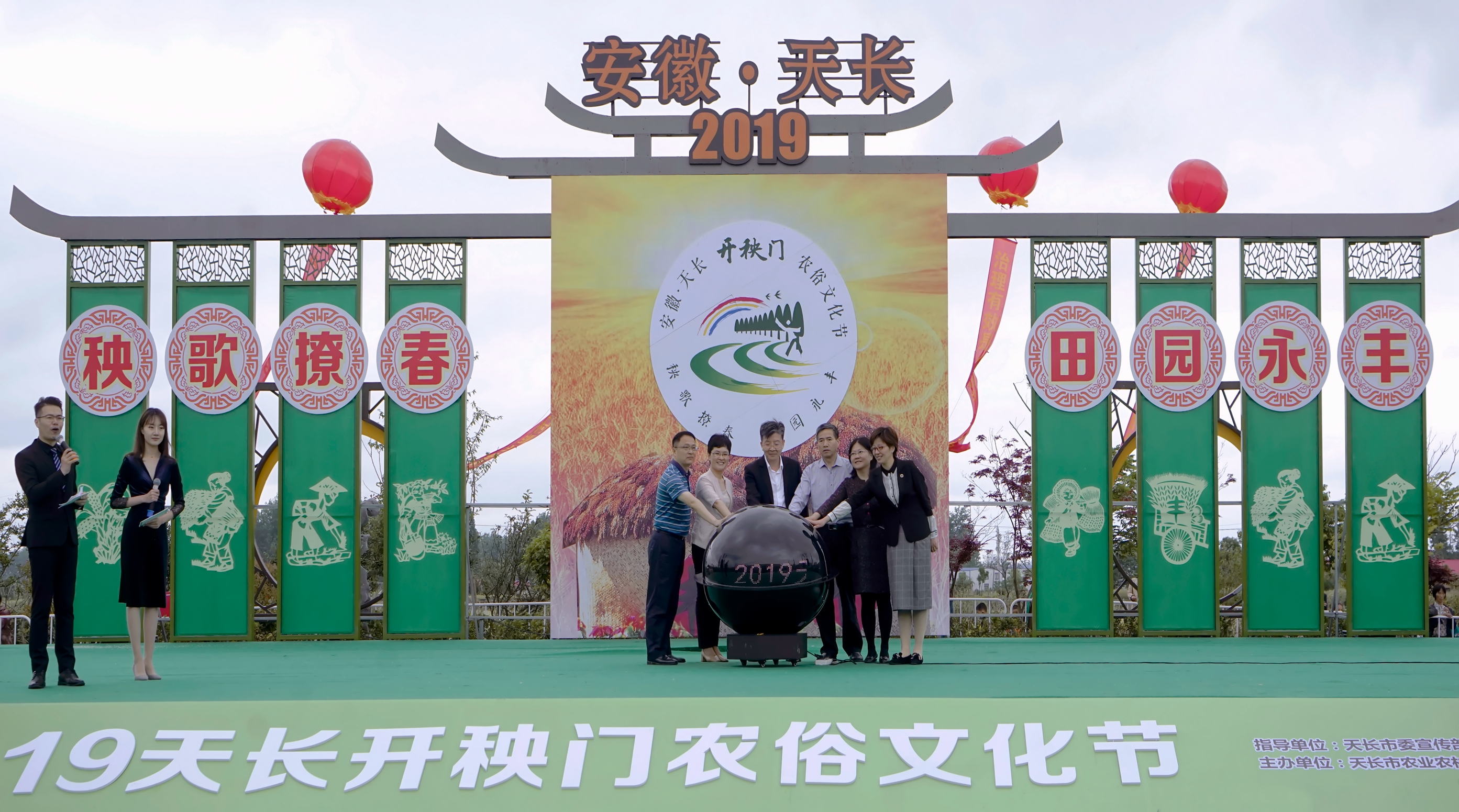 庆祝2019年天长市开秧门农俗文化节活动盛大开幕