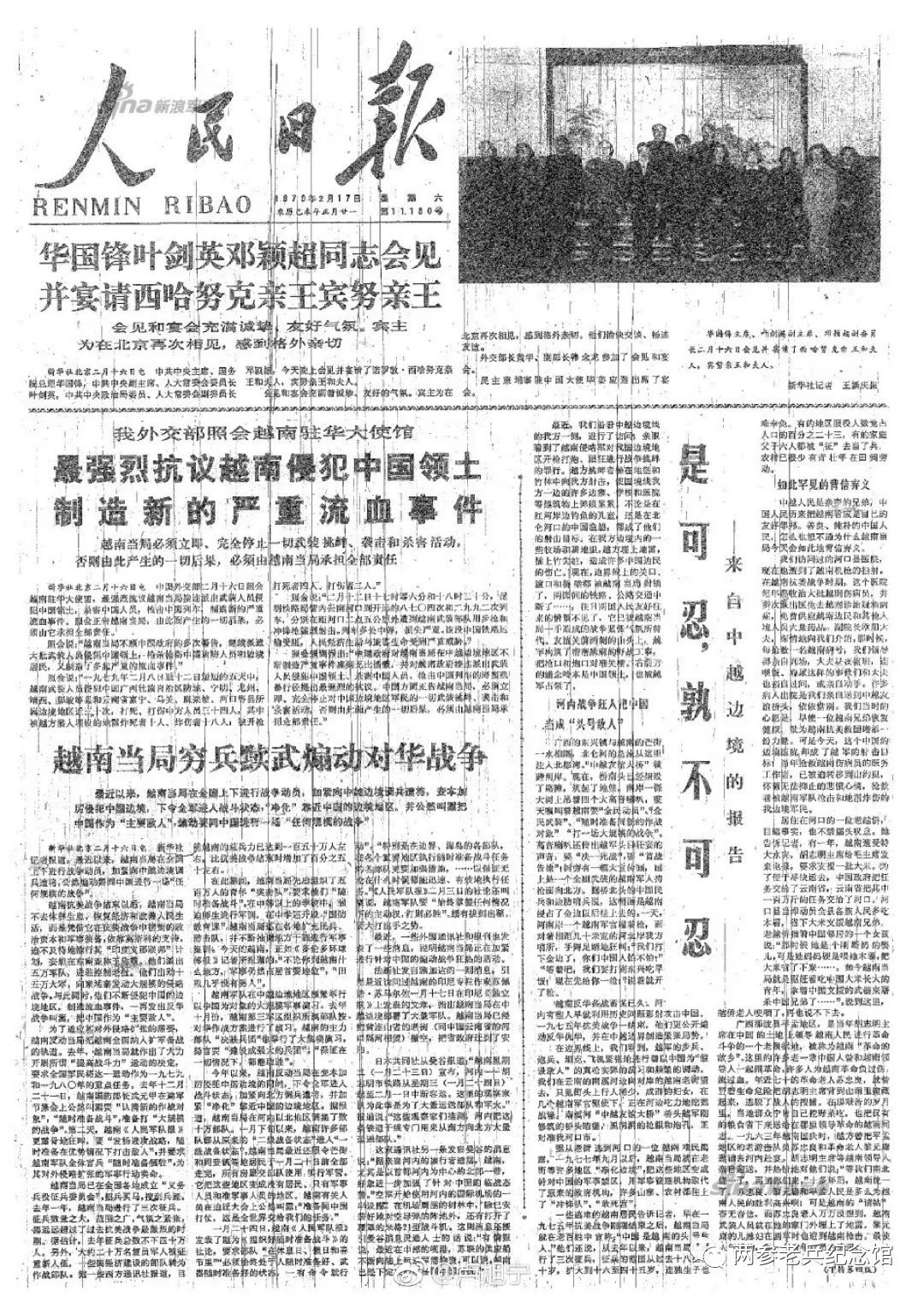 《人民日报》头版头条点赞杭州：让城市更聪明、更智慧！
