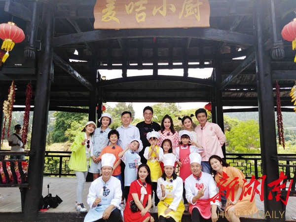 全国首档亲子美食节目《麦咭小厨》封镜武陵源