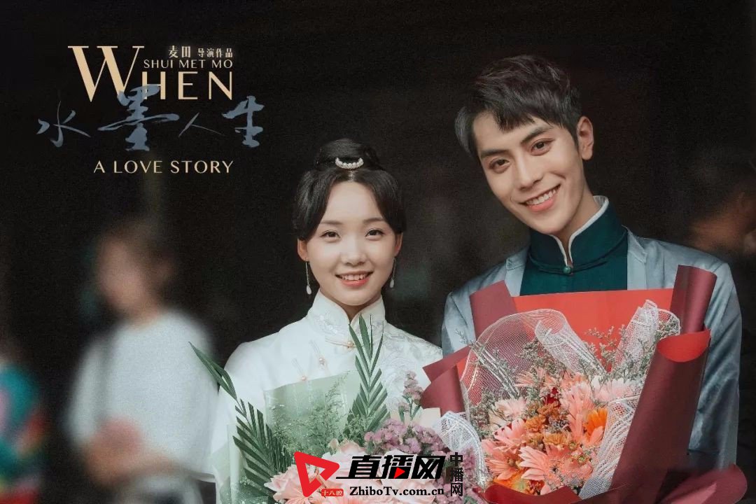 水墨人生横店杀青吕小雨冯荔军清新国风