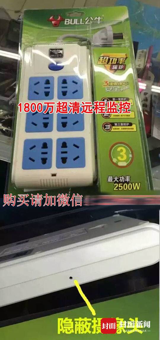 记者暗访 "微型偷拍"设备 在线公开售卖:视频隔空"验货",打火机也能