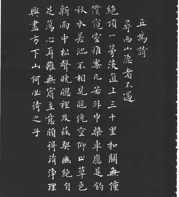 张瑞龄唐诗三百首小楷墨迹